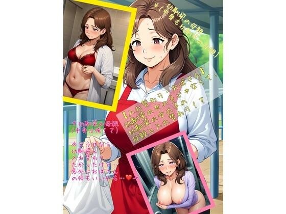 【入れ替わり・おばさん】幼馴染の女の子じゃなくて、幼馴染の女の子の母親と入れ替わり！？ メイン画像