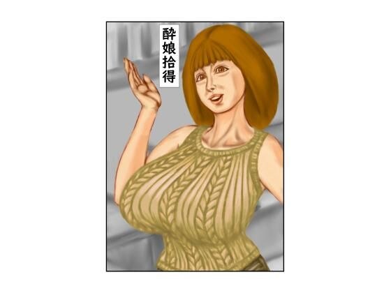 Ni Niang found it メイン画像