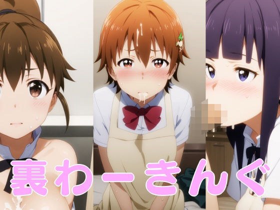 回来工作 メイン画像