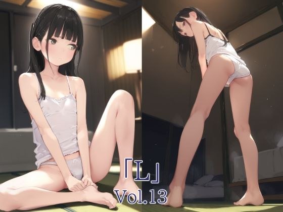 「L」Vol.13 メイン画像