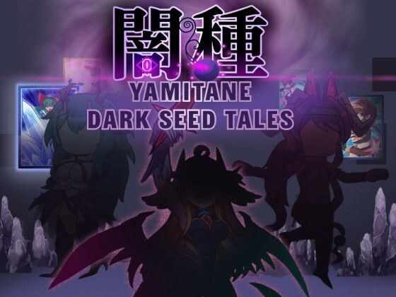 Yamitane Extended Data メイン画像