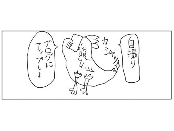 4コマ「自撮り」 メイン画像