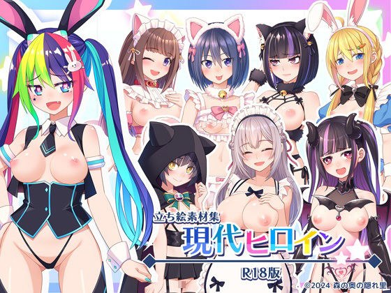 Standing picture material collection -Modern heroine R18 version- メイン画像
