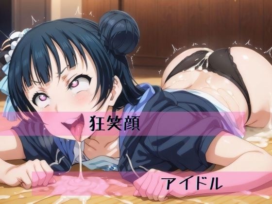 狂笑顔アイドル メイン画像