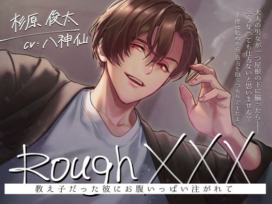 粗暴的XXX-我以前的学生把我的饱足倒进了我的肚子-