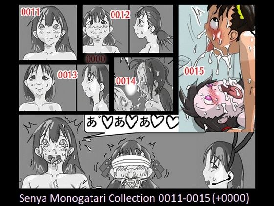 千夜物語集0011-0015（＋0000） メイン画像