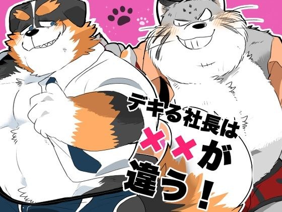 猪熊前辈和熊濑君