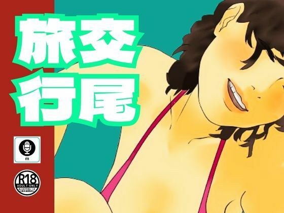 友達のお母さんと内緒で1泊2日の交尾旅行 メイン画像