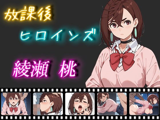 After School Heroines Momo Ayase