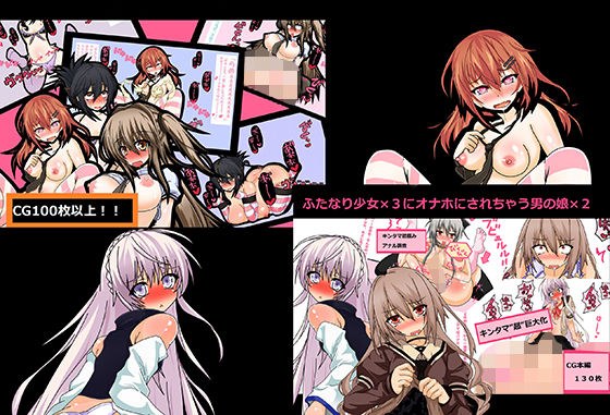 男の娘と女の子がアヘりまくるCG集 メイン画像