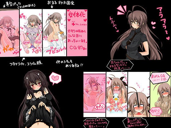 【女体化】させられたオタクが快楽地獄で【アヘ】りたおされたり、【年増】なおばさんが凶悪な玩具でアヘ倒されちゃったり【ふたなり】になっちゃったりするパック メイン画像