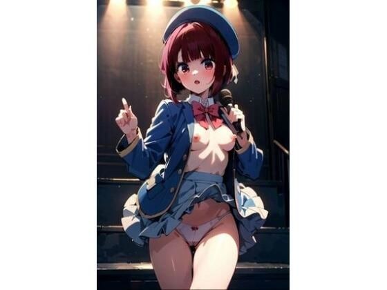 AV墜ちのアイドル  有◯かな メイン画像