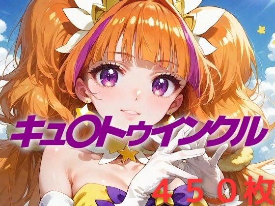 プリキュア敗北フルボッコはらませ姦 天〇川きらら メイン画像