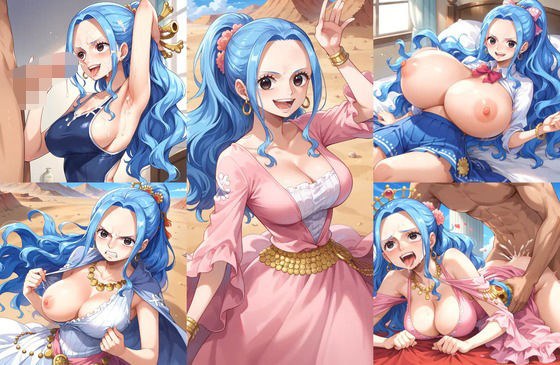 【ビ○イラストエロ画像】ワ○ピースに登場する某王女ちゃんのエッチなエロ画像集 メイン画像