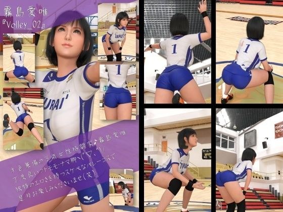 才色兼備の万能女性格闘家 霧島 愛唯のVolleyBallユニーフォーム写真集-02 メイン画像