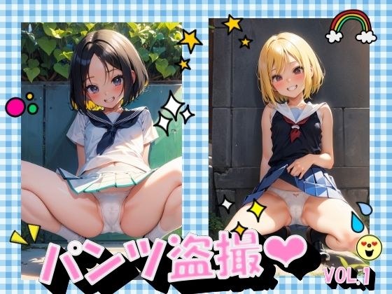 パンツ盗撮VOL.1 メイン画像