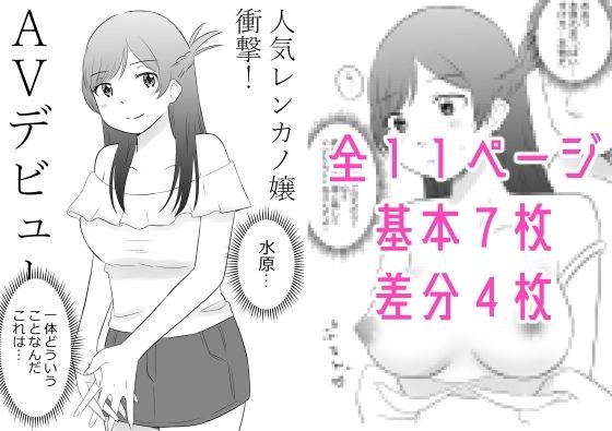 彼女、寝取られます。 メイン画像
