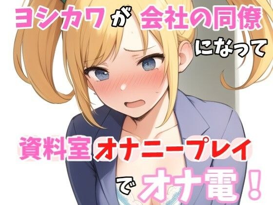 [Actual Masturbation] 