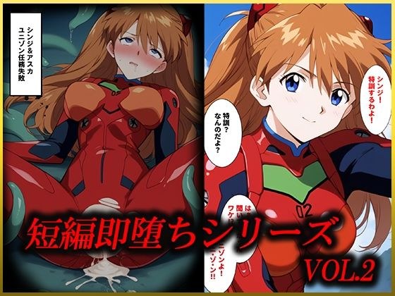 数ページで完結！短編即落ちシリーズVOL.2 メイン画像