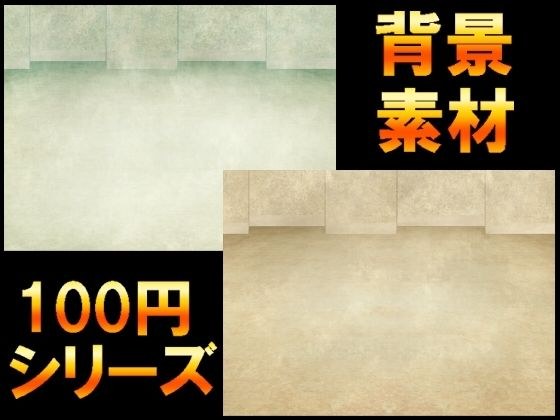 【100円シリーズ】背景素材072 メイン画像