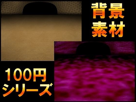 【100円シリーズ】背景素材075 メイン画像