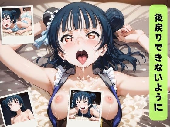後戻りできないように メイン画像