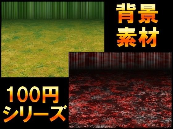 【100円シリーズ】背景素材077 メイン画像