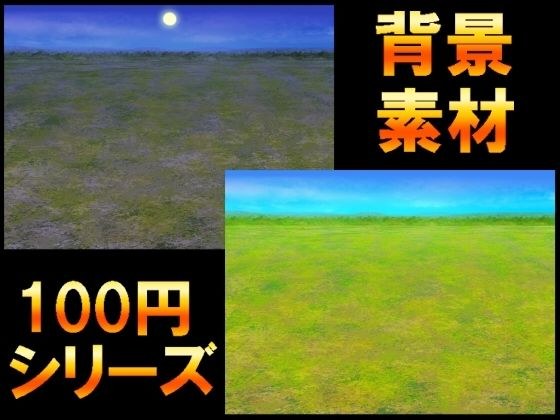 【100円シリーズ】背景素材078 メイン画像