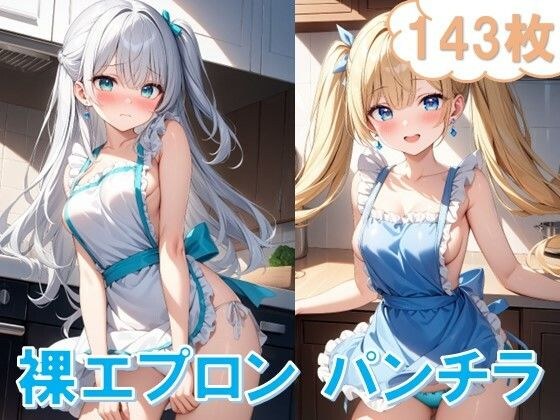 裸エプロンでパンチラ メイン画像