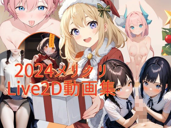 Merikuri Live2D video collection メイン画像