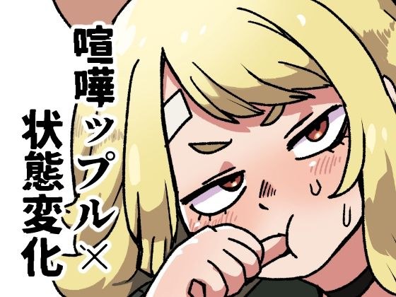 お前が好きで腹が勃つ！ メイン画像