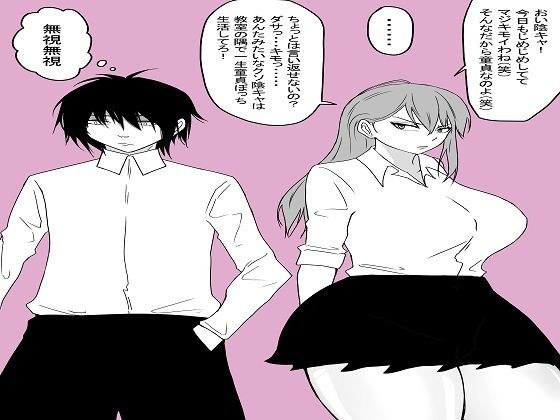 陰陽セイカツ前編 メイン画像