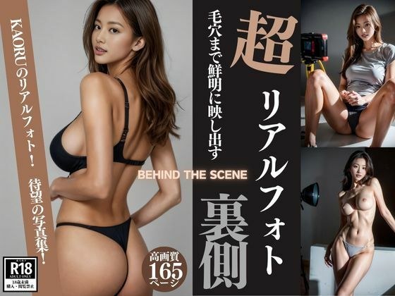 KAORU behind the scene メイン画像