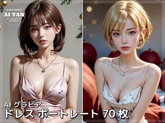 ドレス ポートレート メイン画像
