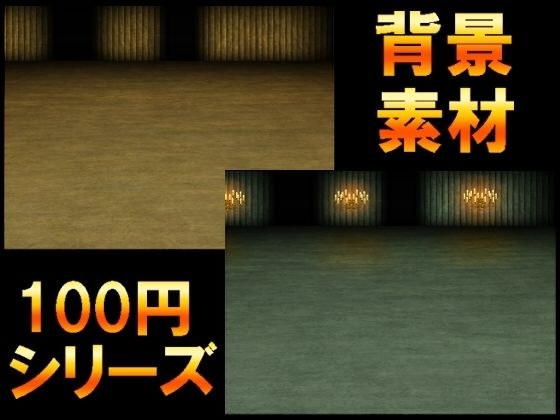 【100円シリーズ】背景素材081 メイン画像