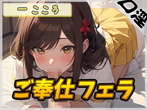 [Onasapo] G cup doujin voice actor Ichikoro 