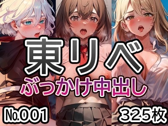 【東◯卍リ◯ンジャーズ No.001】tsuna CGイラスト集 メイン画像