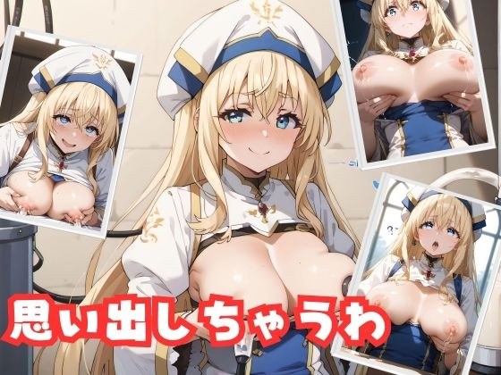 I remember it メイン画像