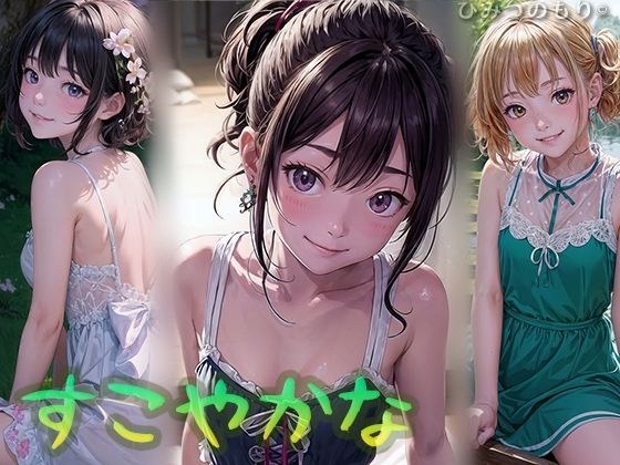 [Free] Healthy メイン画像