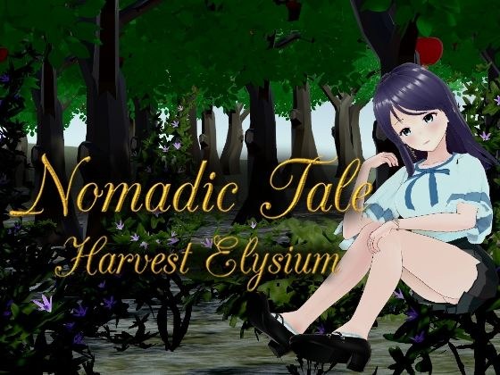 Nomadic Tale （Harvest Elysium） メイン画像