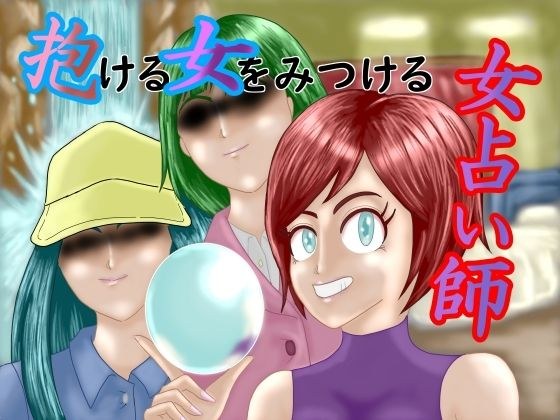快感☆むりやりシャウト メイン画像