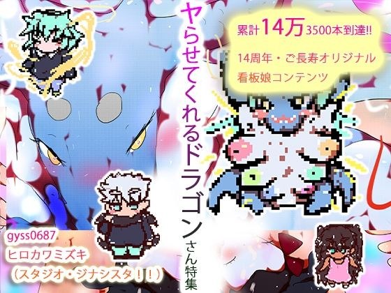 【初心者向け】孕ませ!ジナンドロモーフ・ドラゴンズ!!【3パックセット】