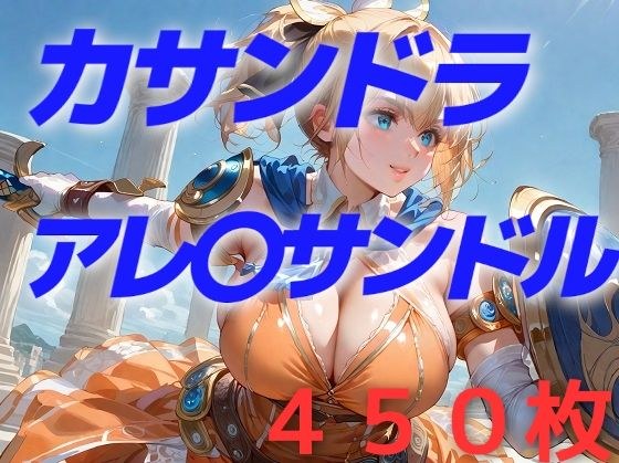 そんなにヤリたいの？…ま、いいけど メイン画像
