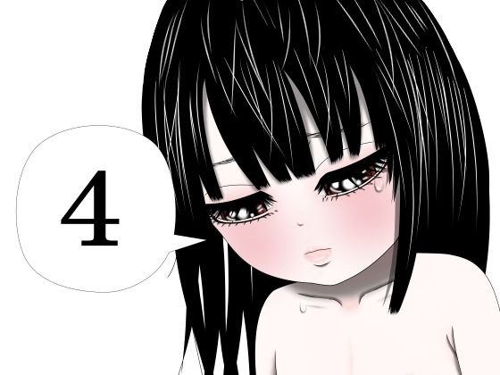 污垢先生第 4 集