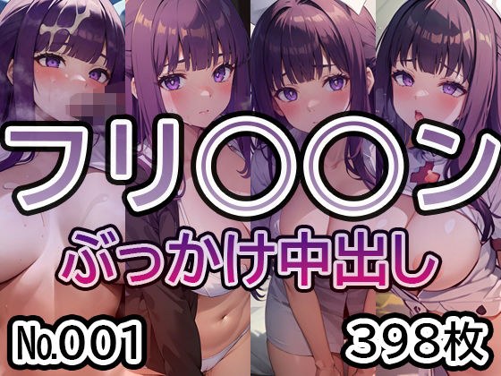 【葬◯のフ◯ー◯ン No.001】tsuna CGイラスト集 メイン画像