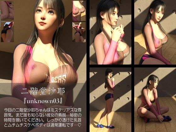 【chrl200】二階堂沙耶のスケスケ着衣モデル写真集-unknown-03c メイン画像