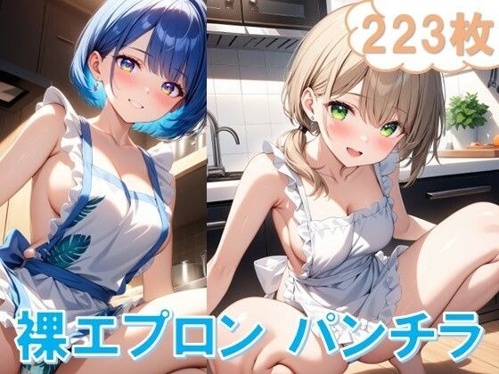 裸エプロンでしゃがみパンチラ メイン画像