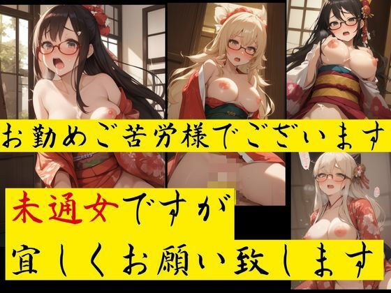 お勤めご苦労様です・・・と処女がそそり立つデカチンにまたがって初体験からの中出しご奉仕をしてきて・・・！！！ メイン画像
