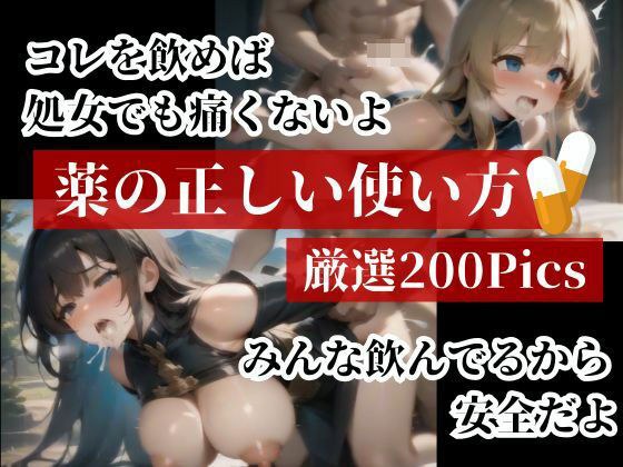 友達に進められたのは媚薬でトロトロになったアソコに他人チンポを受け入れて・・・！！！ メイン画像
