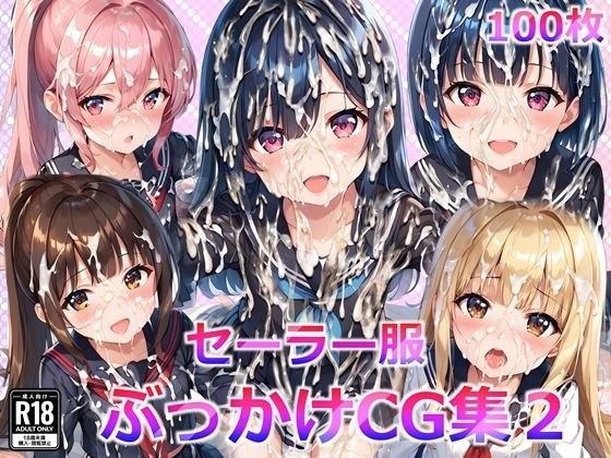 セーラー服ぶっかけCG集2